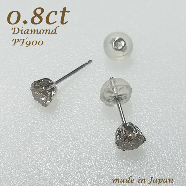 限定１　天然ダイヤモンド　ピアス　大粒0.8ct Pt900 プラチナ　ダイヤピアス　鑑別カード付　左右セット　ラッピング無料