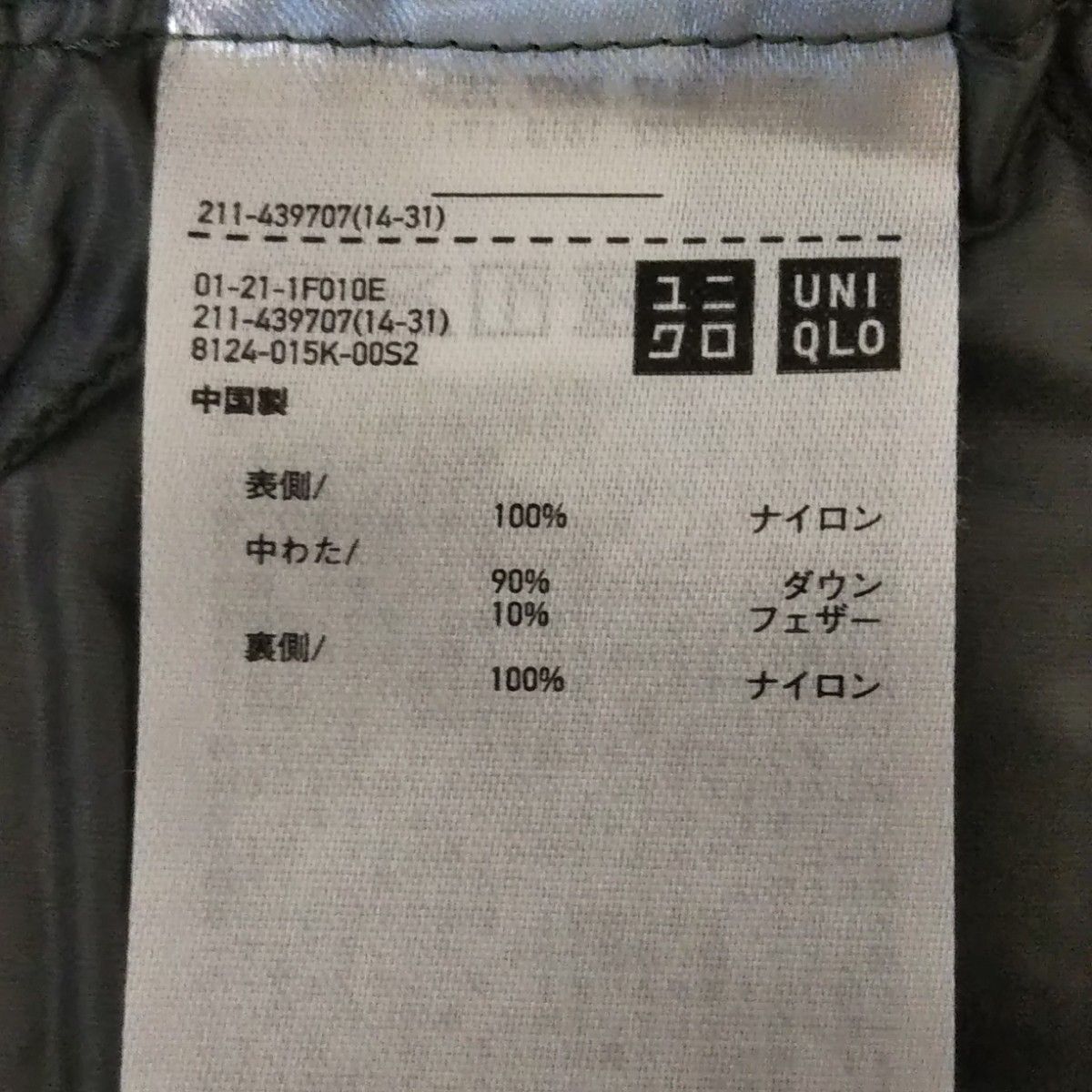 UNIQLO ウルトラライトダウンリラックスジャケット オリーブ XL