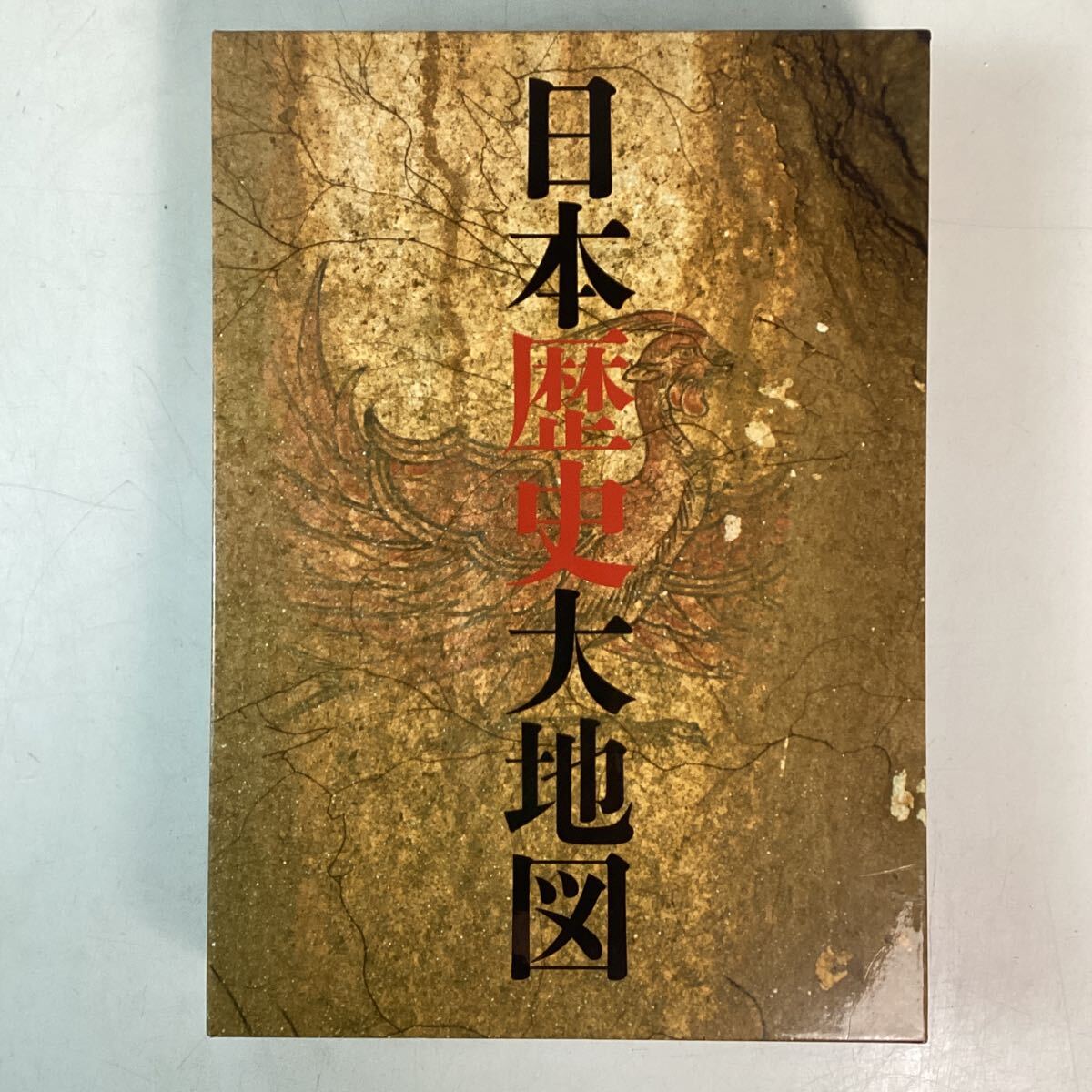 y3418 ユーキャン 日本歴史大地図 都道府県別 図録 解説書 地図 地理 全国 日本 大型本 書籍 古代 武士 平安 江戸 明治 大正 昭和 中古_画像1