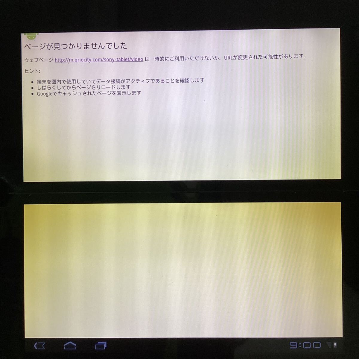 y3423 ソニー Sony Tablet Pセット シルバー SGPT211JP/S 折りたたみ 2つ折り Android タブレット 箱付き 通電確認済 中古_画像10