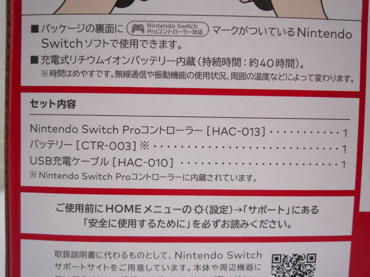 CN7521ta 美品 Nintendo Switch/ニンテンドースイッチ Proコントローラー HAC-013 プロコンの画像9