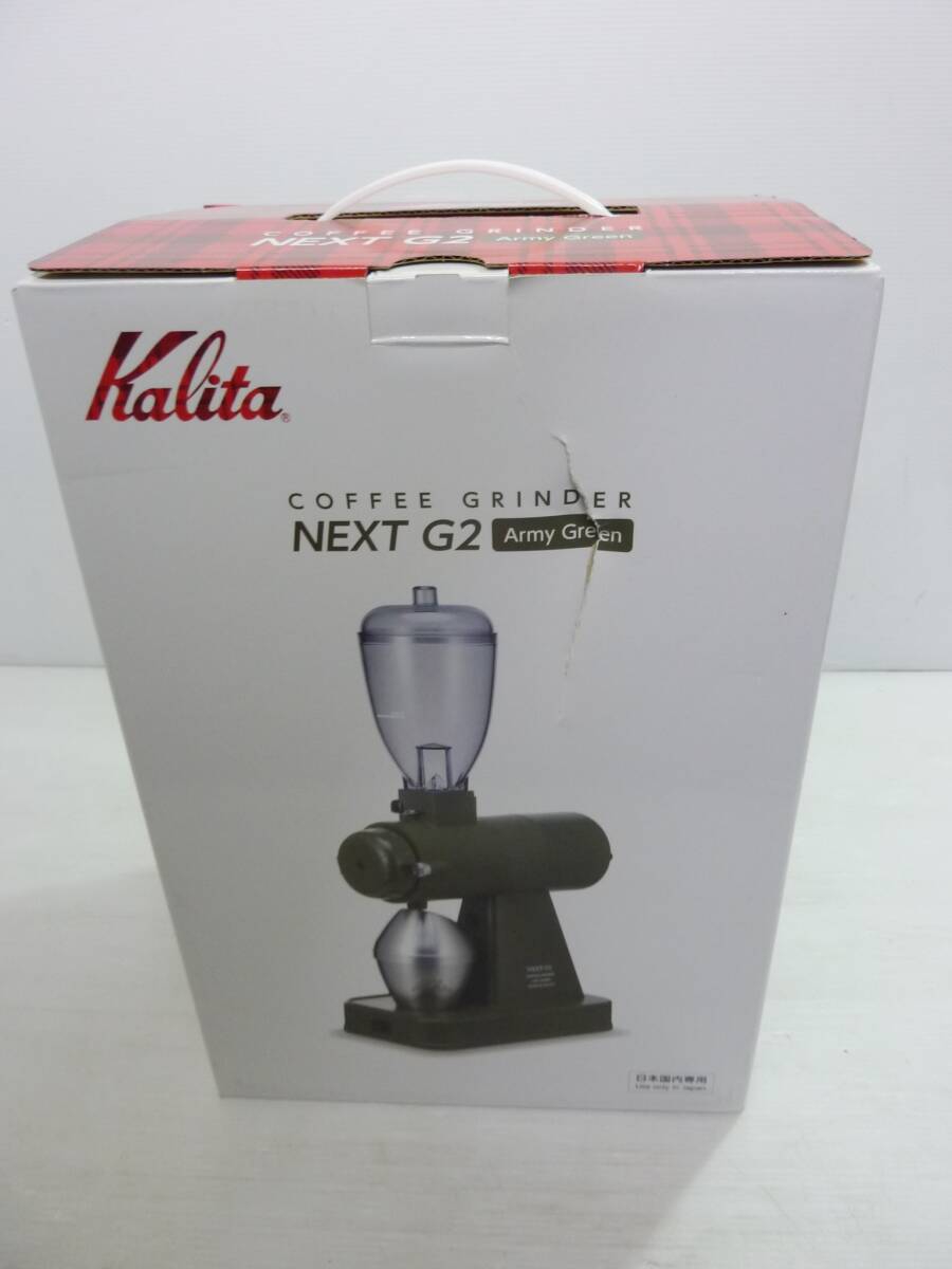 CV5566ta 売切り！未使用 kalita カリタ 業務用コーヒーグラインダー 電動ミル NEXT G2 KCG-17(AGCO) アーミーグリーン_画像1