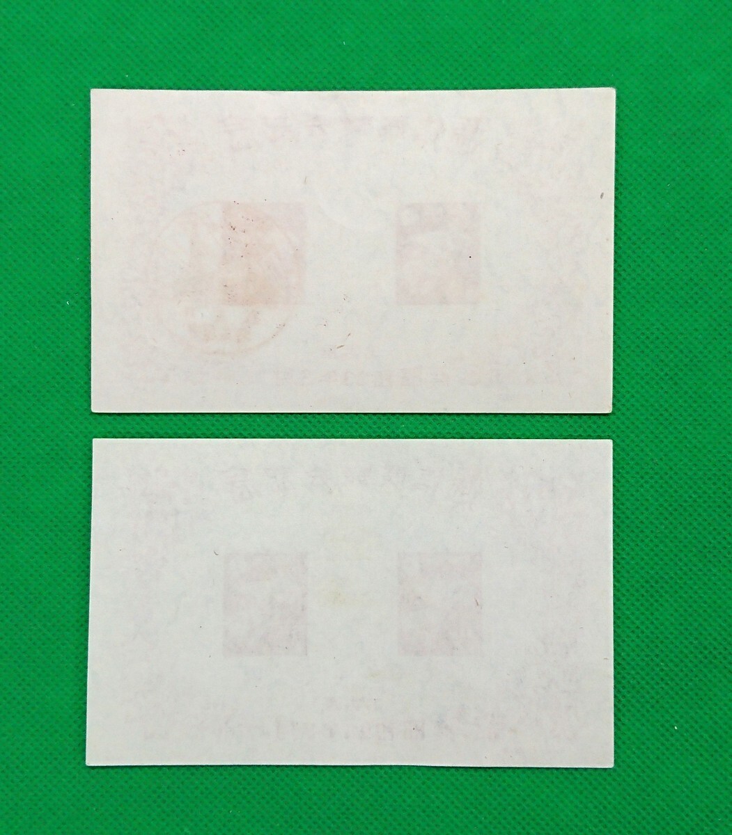  the first day seal stamp / Nagoya . confidence exhibition memory /FDS/ Nagoya centre /. confidence exhibition viewing . memory seal /1948 year / general small size seat / total 2 sheets /NH/ finest quality beautiful goods / some stains less / wrinkle less / seal . clarity /N39