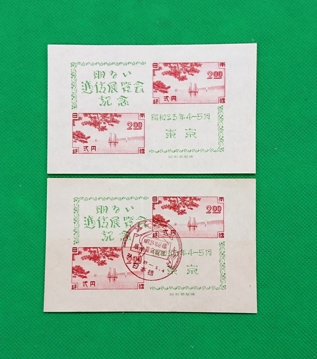  the first day seal stamp / bright . confidence exhibition memory / Tokyo / small size seat /1948/FDS/ Japan ./ general seat /2 sheets /NH/ superior article / one part passing of years scorch / wrinkle less / commemorative stamp /No30