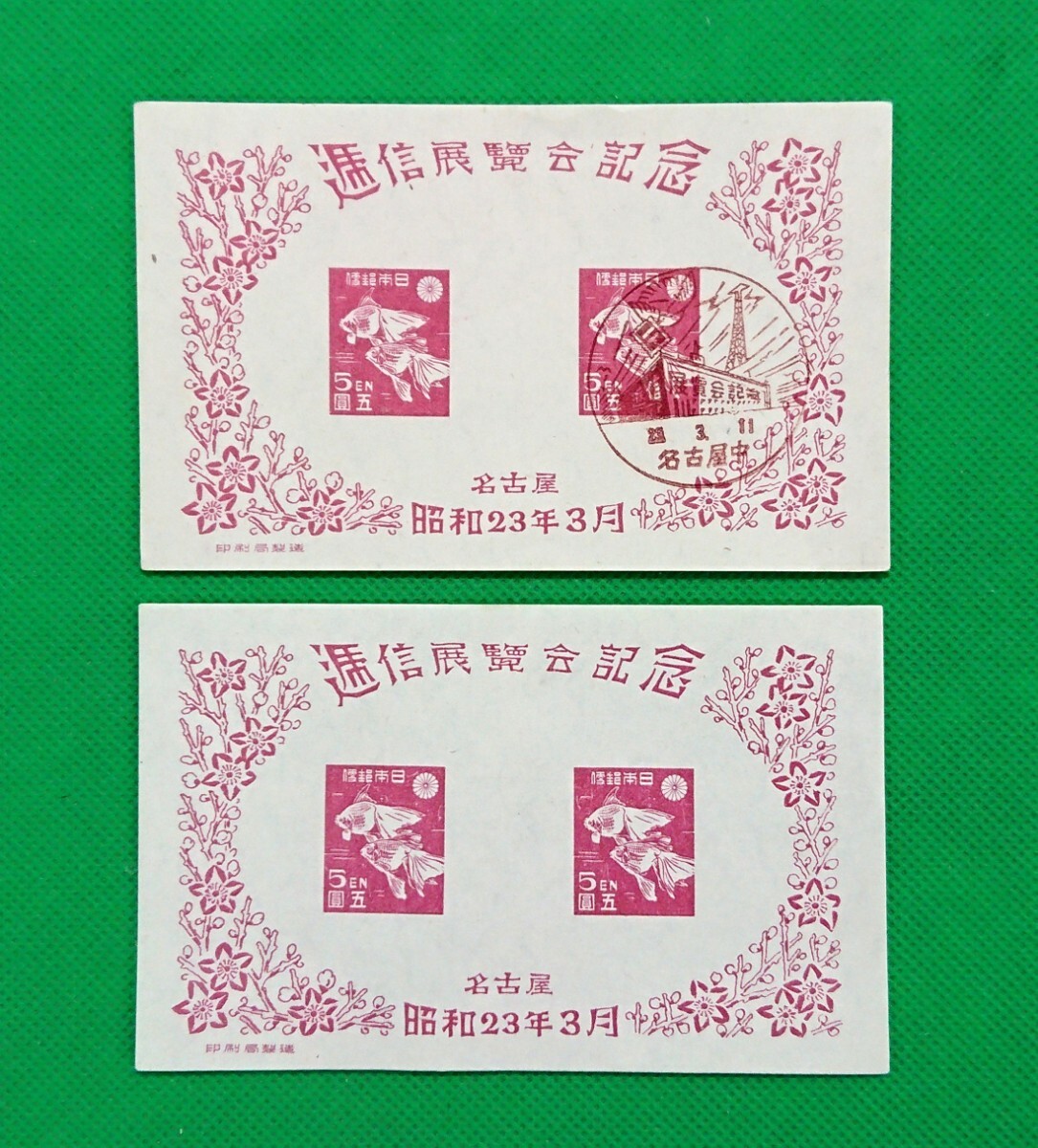  the first day seal stamp / Nagoya . confidence exhibition memory /FDS/ Nagoya centre /. confidence exhibition viewing . memory seal /1948 year / general small size seat / total 2 sheets /NH/ finest quality beautiful goods / some stains less / wrinkle less / seal . clarity /N39