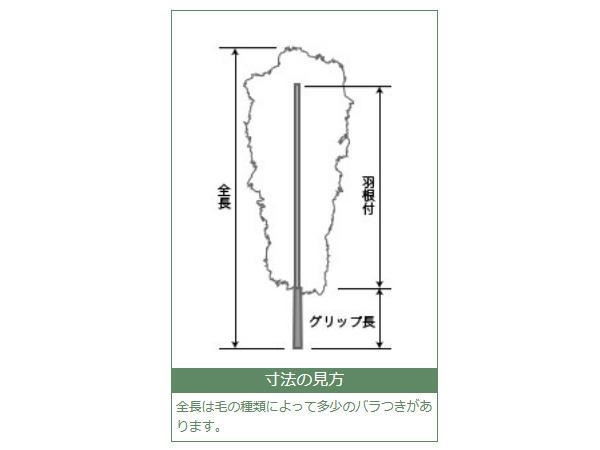 石塚羽毛 日本製 ニワトリ毛ばたき 650mm K10 全長 650mm 羽根付 390mm グリップ長 200mm 車 ホコリ払い 塗装面_画像3