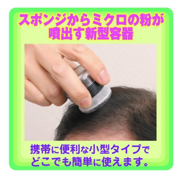 在庫あり トミーリッチ ヘアーファンデーション ブラック 黒 BK 白髪隠し 黒髪 薄毛隠し ヘアケア 生え際 対策 粉末 粉 ハイリッチ_画像6