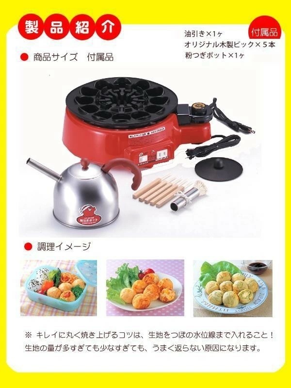 【即納】たこ焼き工場トントン KS-2614 たこ焼きプレート 12穴 自動返し式 家庭用 電気 杉山金属 自動回転 たこやき機_画像3