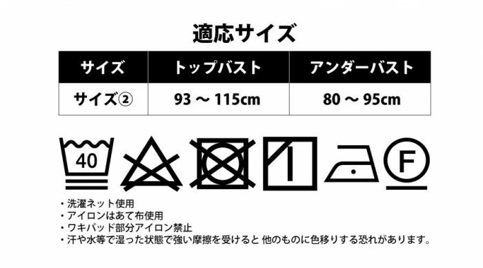 在庫あり サラーリ ワキサラット カップ付き 汗取りインナー ベージュ アンダーバスト80～95cm 汗 脇 脇汗 ワキ汗 汗取りパッド_画像8