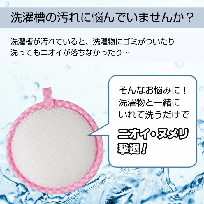 在庫あり ランドリー用 抗菌ビーズAg MAX 除菌率99.9% 洗濯機 洗濯槽 使用目安約2年 除菌 Ag ニオイ ヌメリ 新生活_画像3