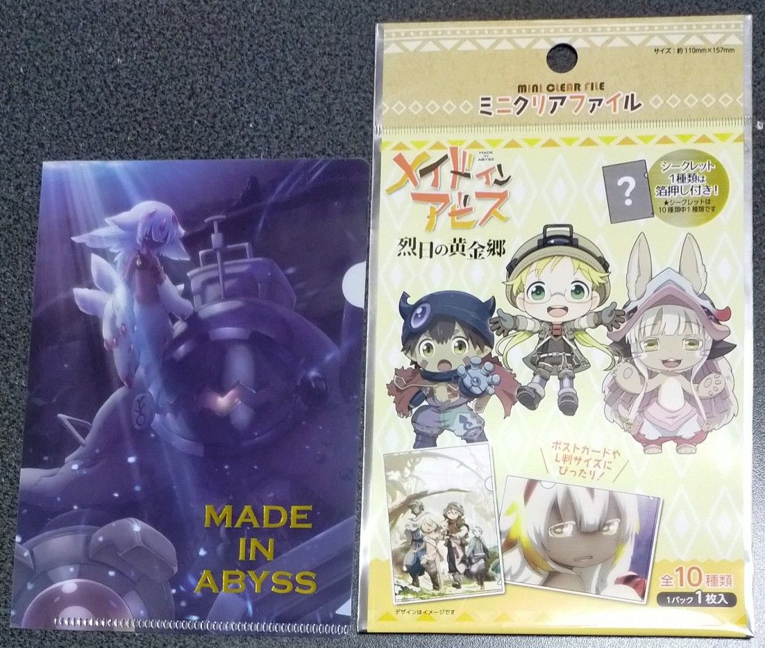 メイドインアビス クリアファイル 箔押しシークレット|Yahoo メイドインアビス クリアファイル 箔押しシークレット|Yahoo