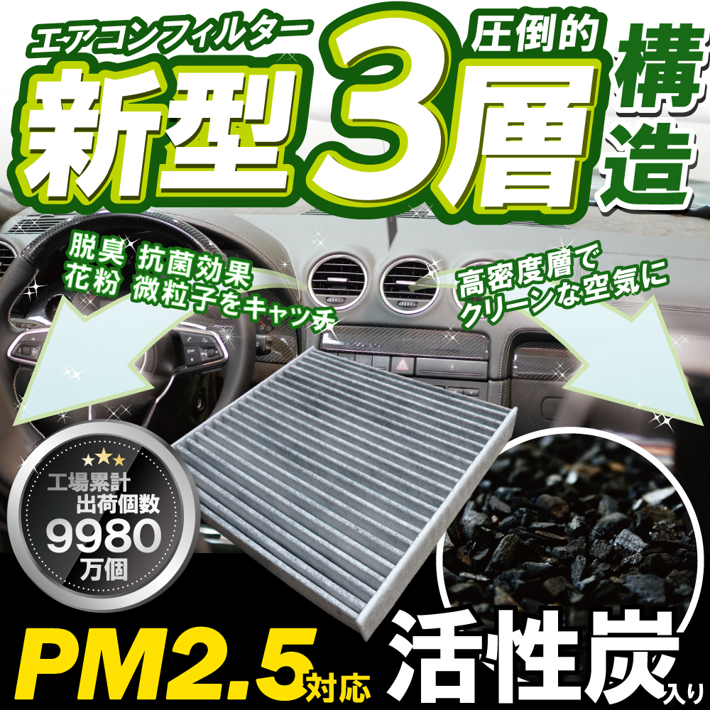 エアコンフィルター 交換用 TOYOTA トヨタ ノア 用 ZRR70W 対応 消臭 抗菌 活性炭入り 取り換え 車内 純正品同等 新品 未使用_画像1