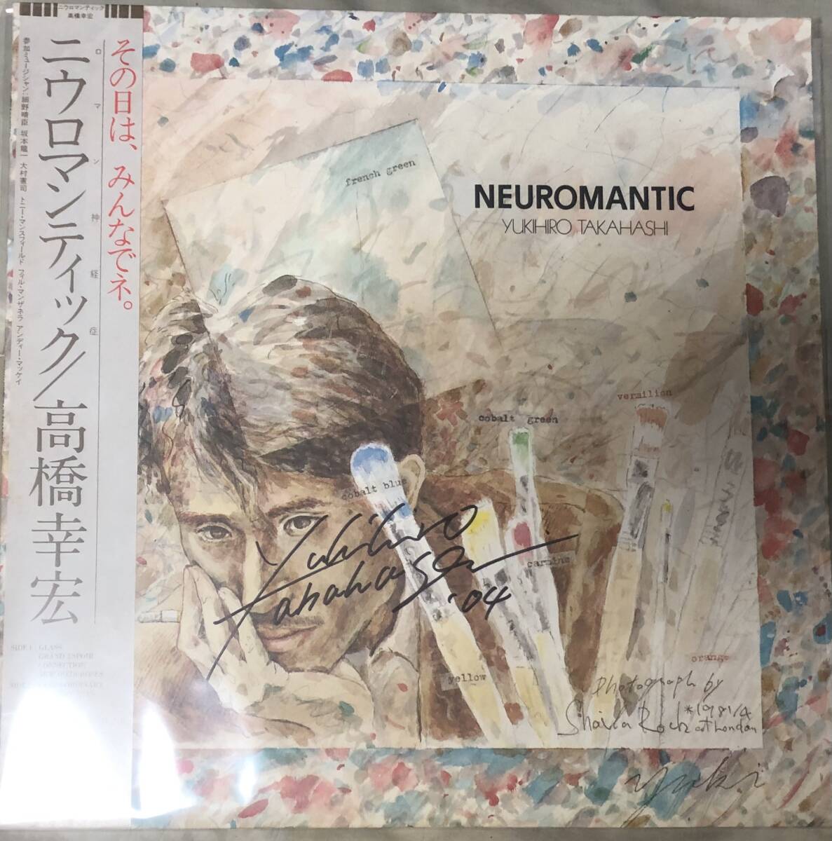 高橋幸宏 Neuromantic サイン付き LP YMO_画像1