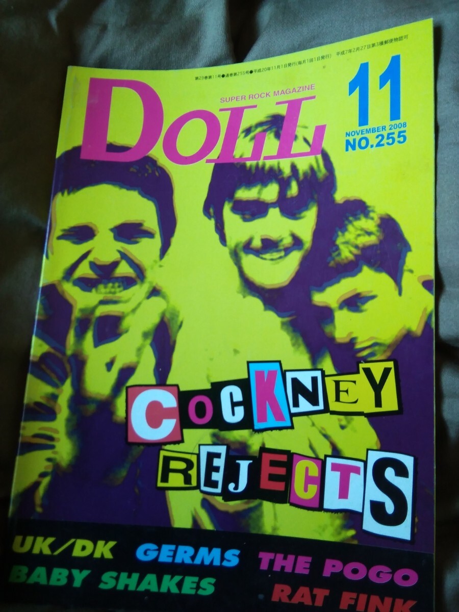 DOLL 2008年11月号NO.255 Cockney Rejects THE POGO THE RIFF RANDELLS 戸川純_画像1