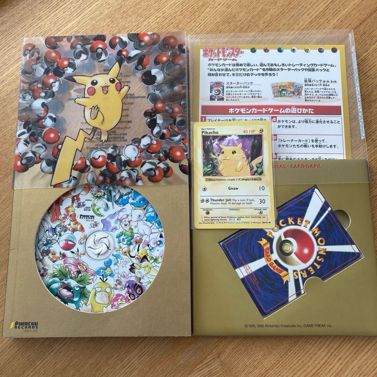 ポケモン　ポケットモンスター　CD ベストコレクション