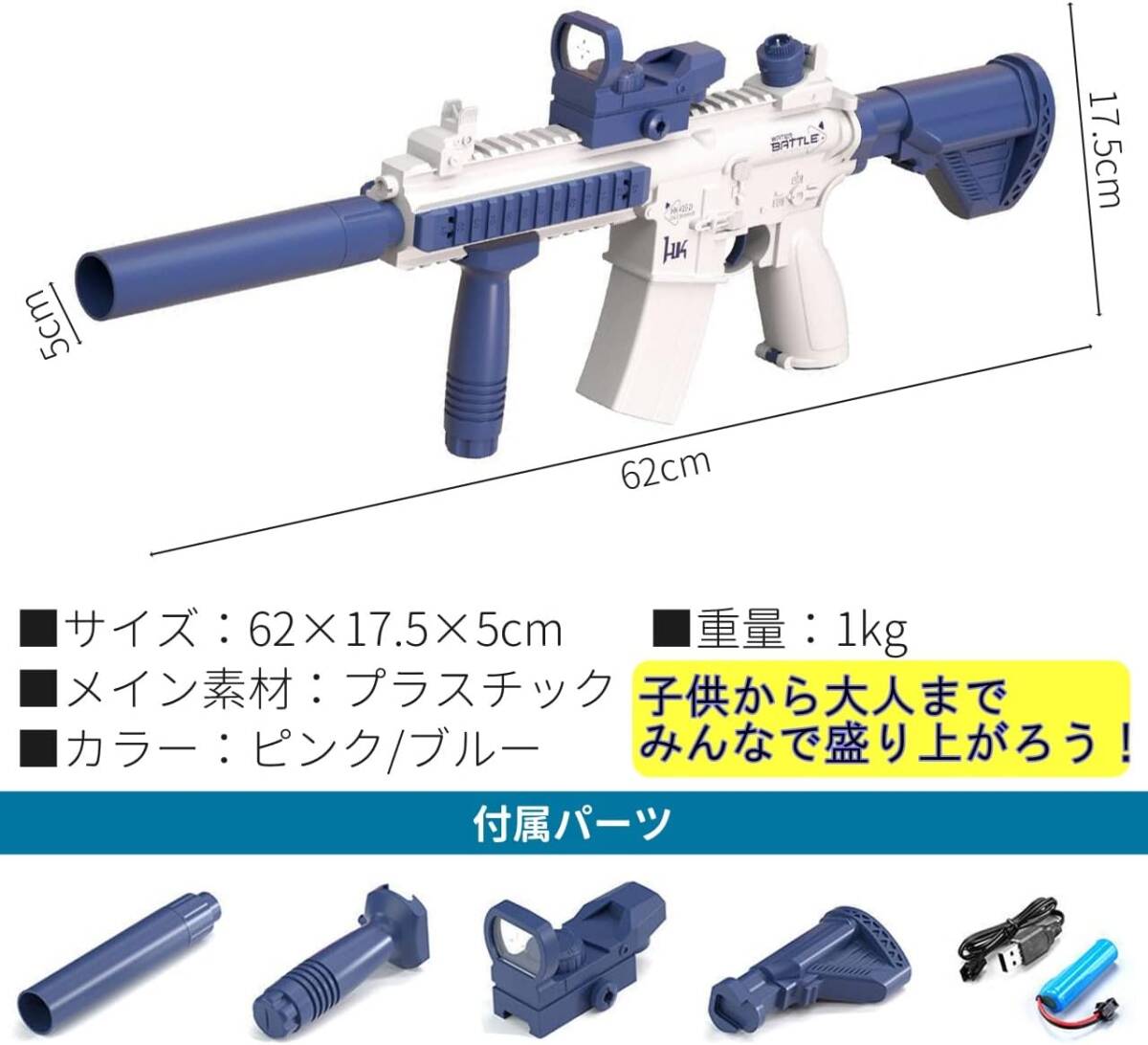 ブルー S&F M416 ウォーターガン 水鉄砲 電動 超強力 約8-10m 200発連射 USB充電方式 ペットボトル装着可 (_画像5