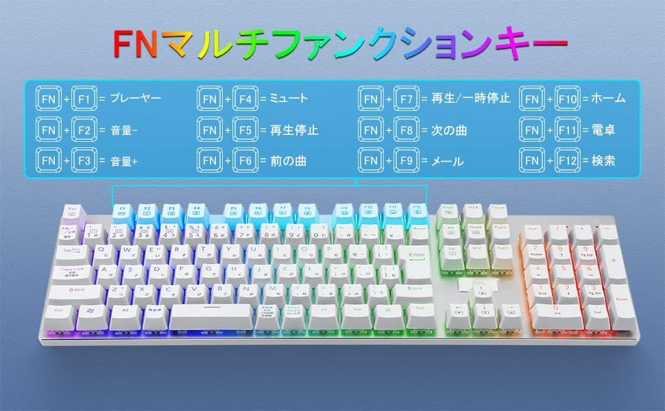 青軸・ホワイト 【日本語配列】e元素メカニカル式ゲーミングキーボード 赤軸・青軸を採用 フルサイズ109キー Type-C USB_画像9