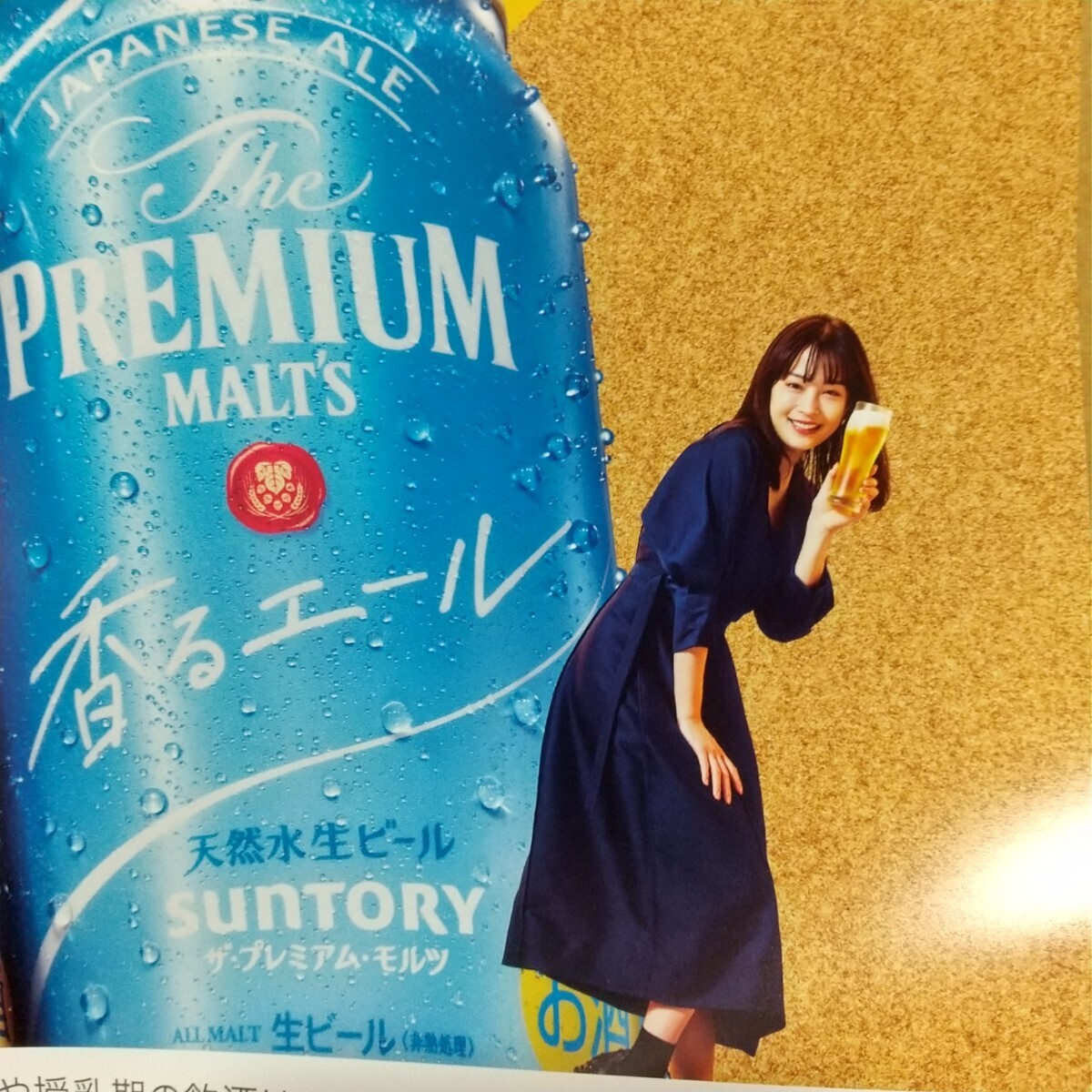 【業務用ポスター】非売品 大泉洋 縦ポスター プレミアム・モルツ SUNTORY いい日、プレモル。 未使用 １枚しかありませんの画像3