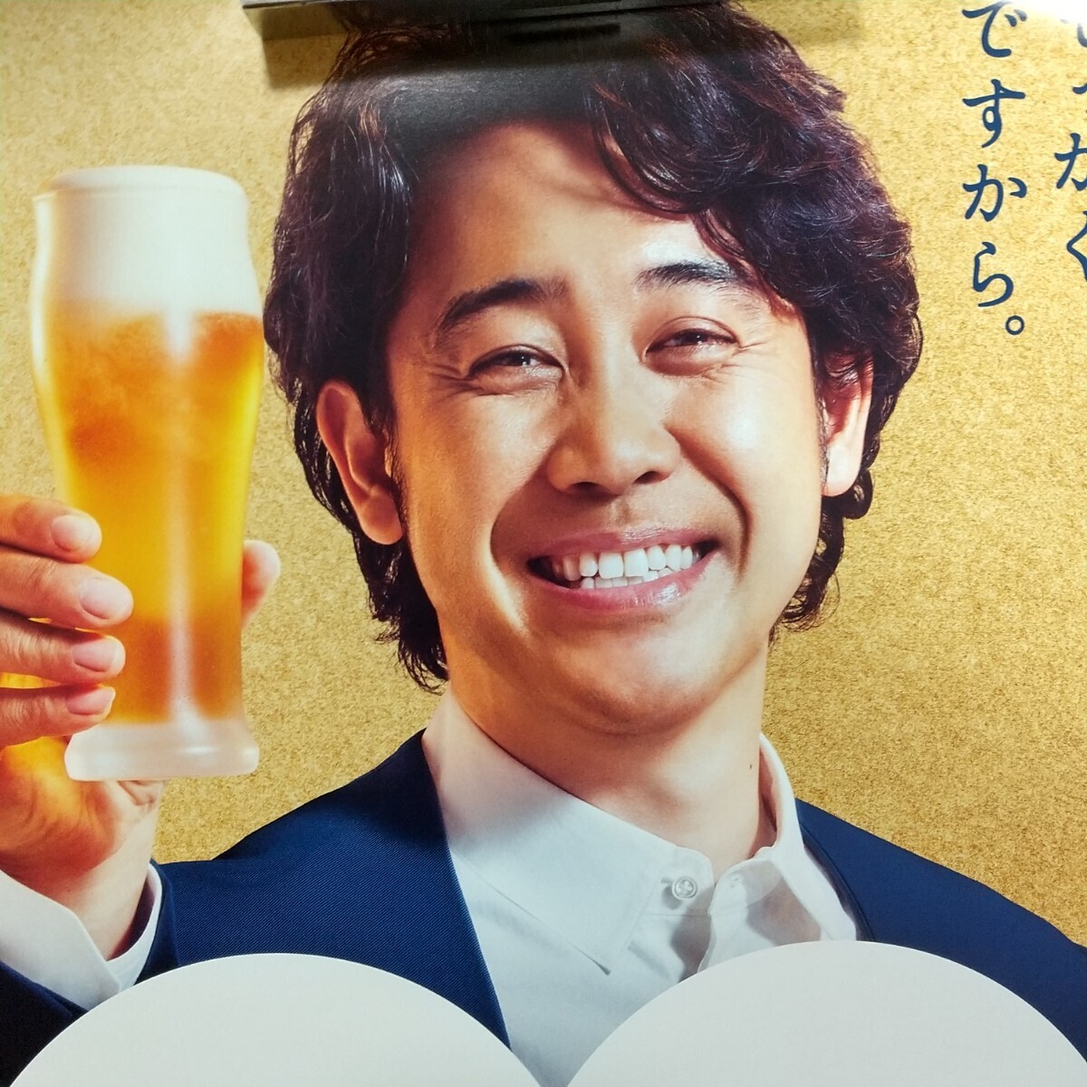 【業務用ポスター】非売品 大泉洋 縦ポスター プレミアム・モルツ SUNTORY いい日、プレモル。 未使用 １枚しかありません_画像2