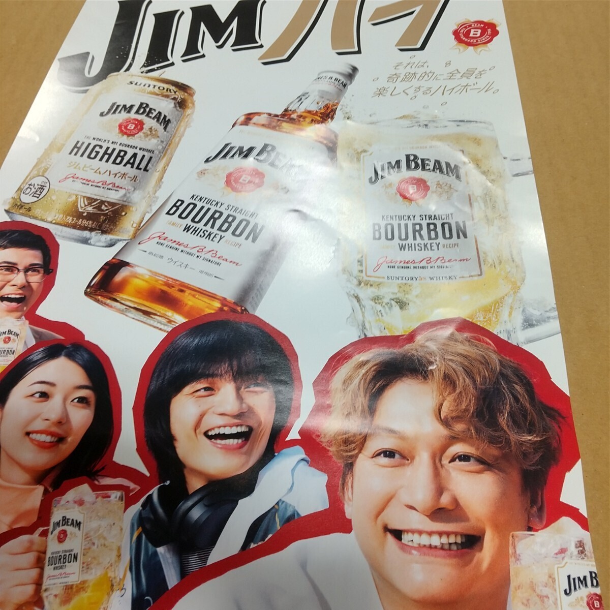 [ новейший ]. море . Katori Shingo Suzuki .. Okayama небо звук длина * ширина постер 2 шт. комплект Jim beam SUNTORY для бизнеса постер 