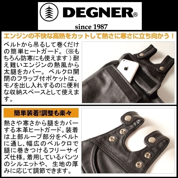 DEGNER/デグナー HEATGUARD(LEFT FOOT) 本革 ヒートガード (左足用) CH-7 ブラック フリーサイズ_画像4