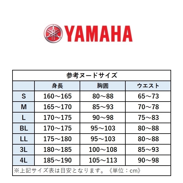 ブーツカバー付 ヤマハ LLサイズ YAR30 サイバーテックス2 ダブルガードレインスーツ ネイビー_画像4