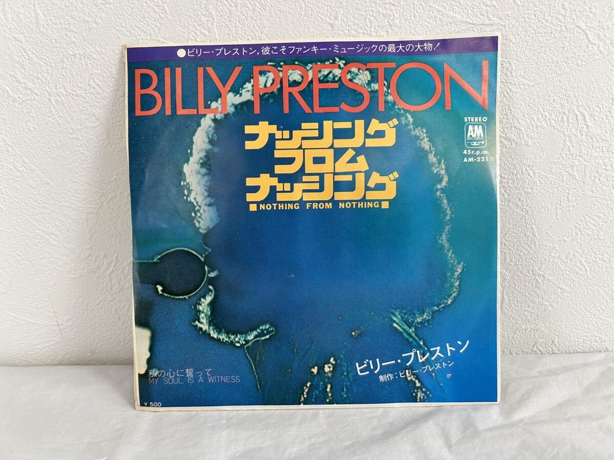 ●T589●EP レコード ビリー・プレストン BILLY PRESTON ナッシング・フロム・ナッシング 私の心に誓って_画像2