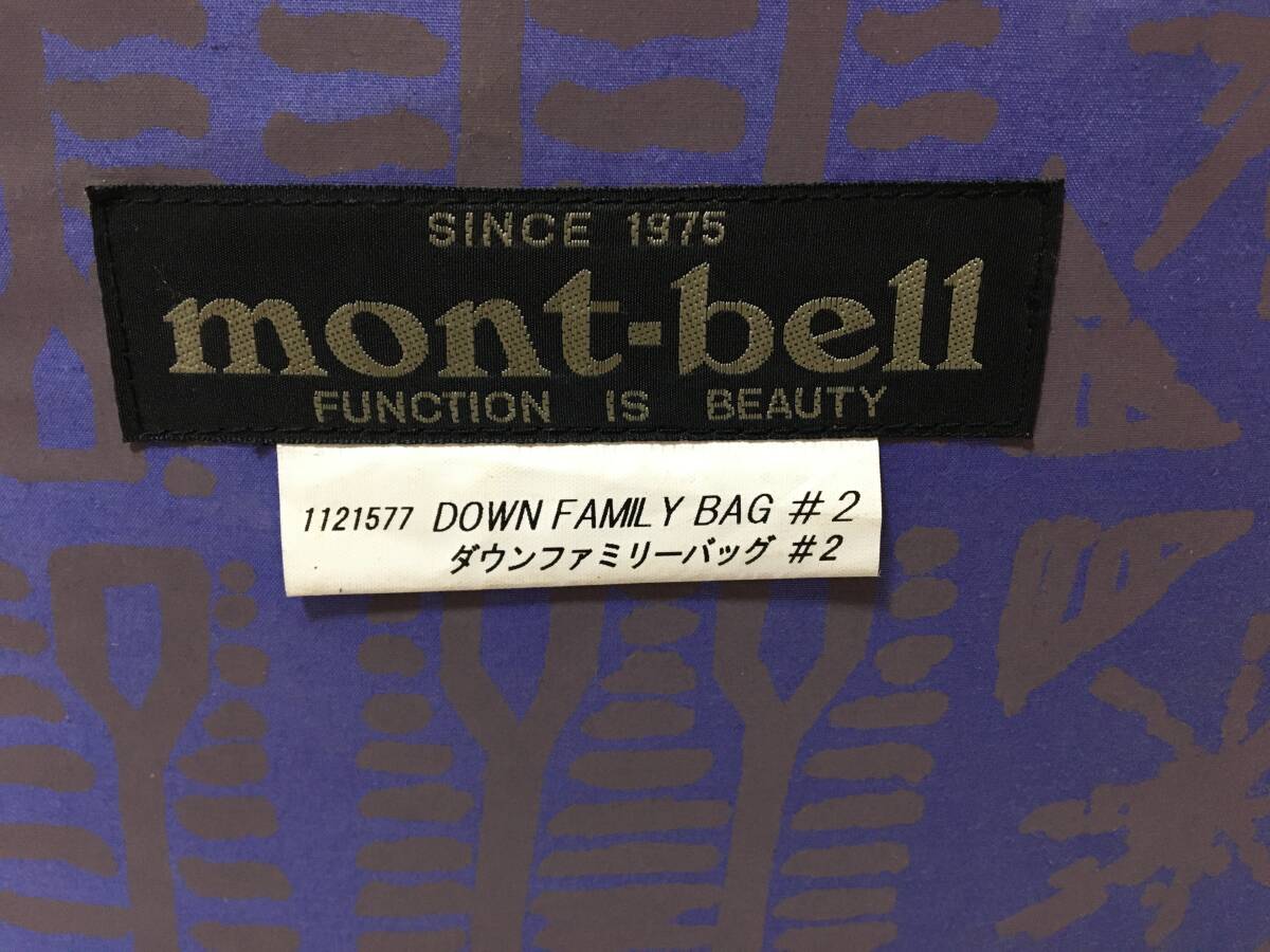 〇T265〇1度のみ室内試用 mont-bell モンベル ダウンファミリーバッグ#2 ディープロイヤル 寝袋 キャンプ アウトドア 災害用 防災 避難_画像2