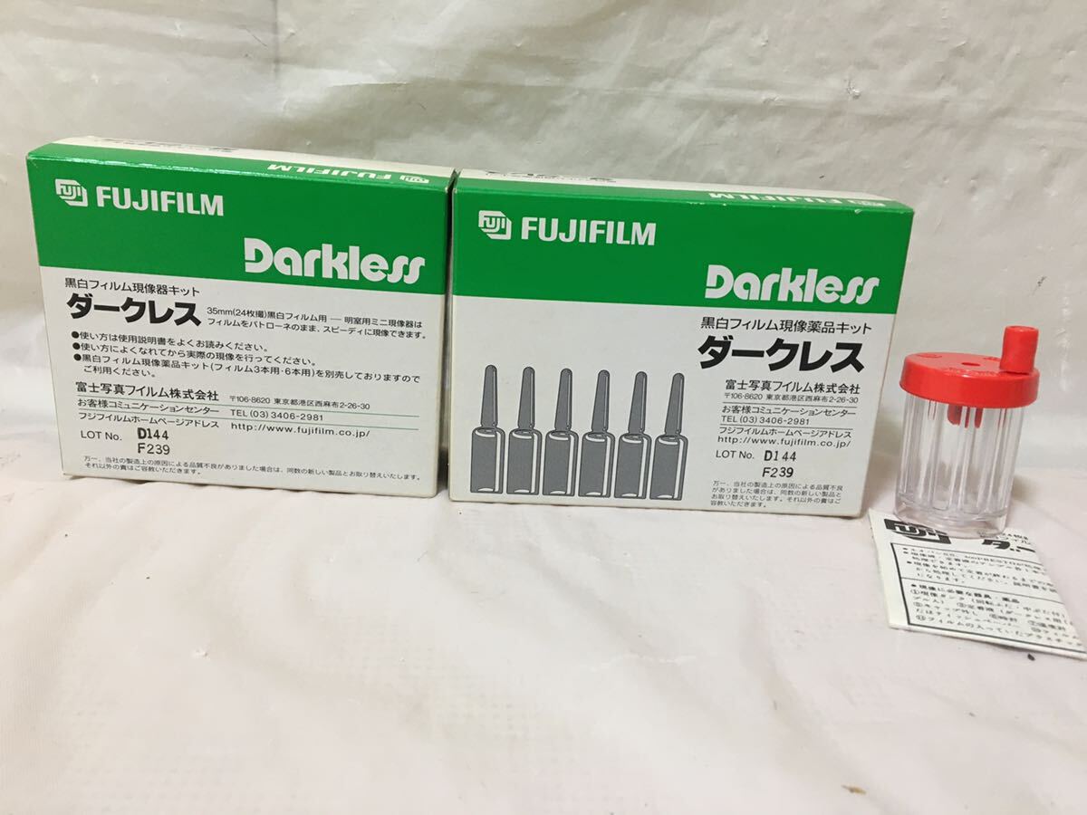 ○T400○未使用 保管品 FUJI FILM Darkless 富士フイルム ダークレス 黒白フィルム現像薬品キット 6本用/3本用 2点まとめ_画像1