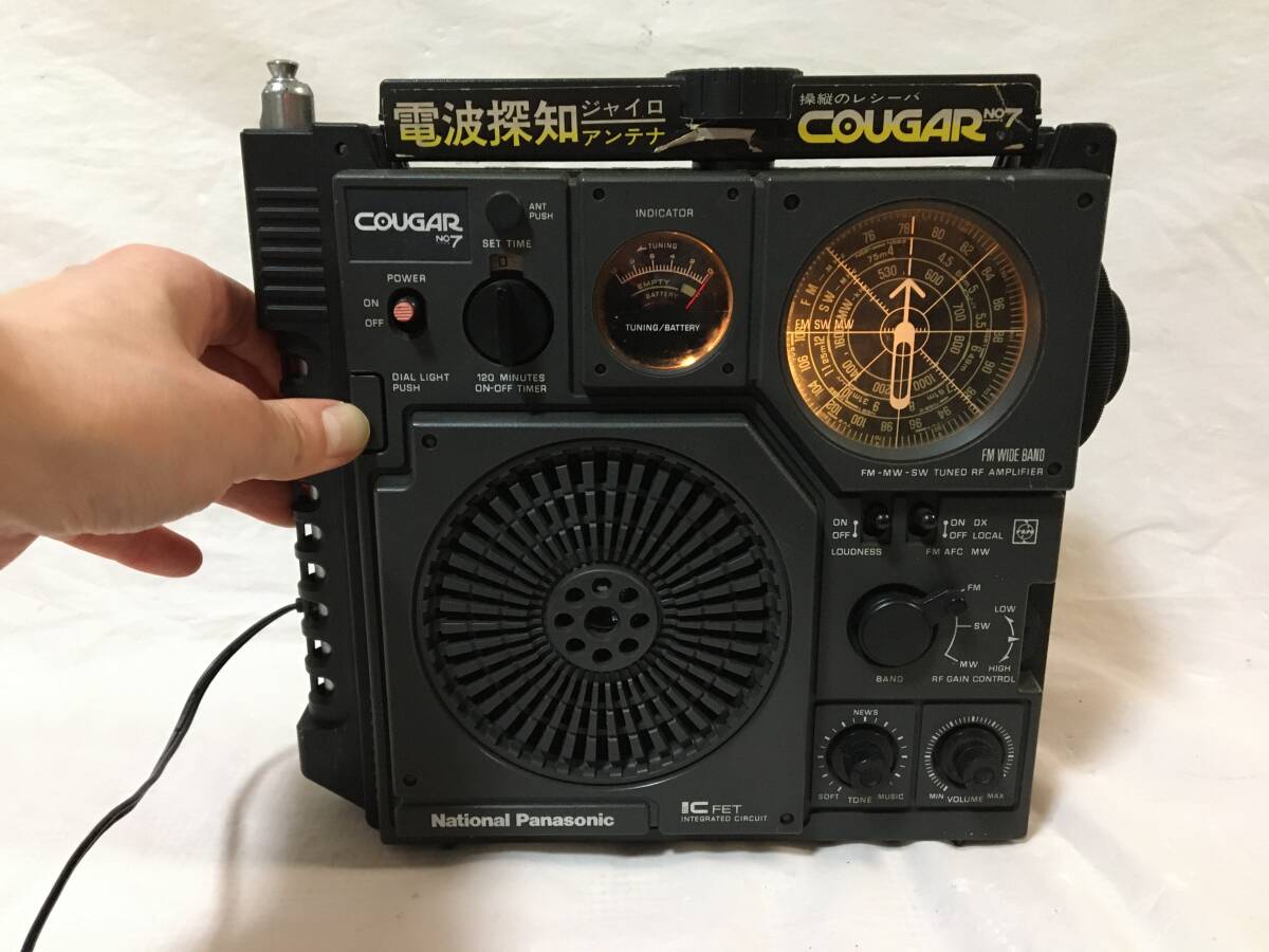 〇T539〇動作品 National Panasonic RF-877 ナショナル COUGAR No.7 狙えクーガ_画像1