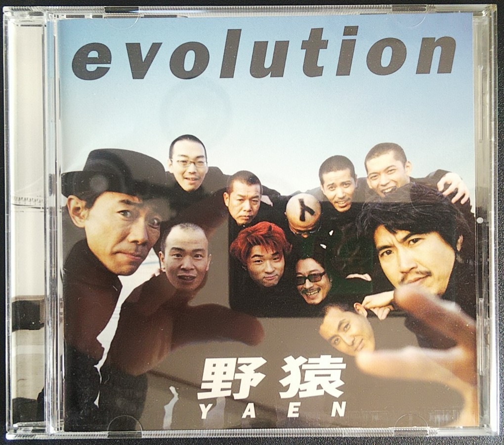 初回限定スリーブケース仕様ポスター付 野猿/evolution [2nd Album] Selfish 夜空を待ちながら First impression feat. CA 他 とんねるず_画像3