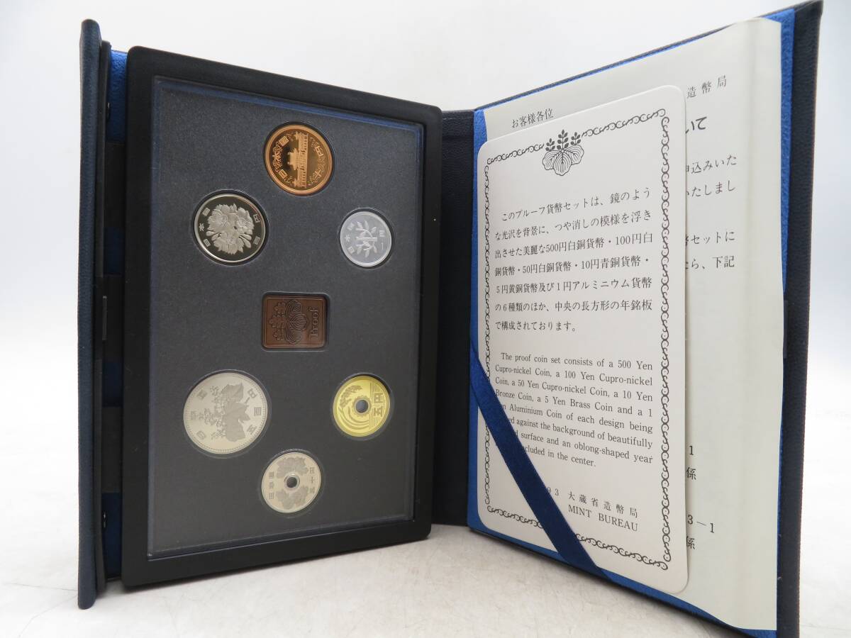 X5866 プルーフ貨幣セット 大蔵省 造幣局 1987 - 1995年 9点 おまとめ 総額面5994円_画像8