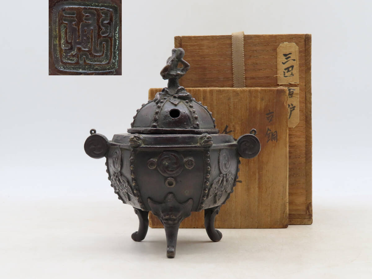 X5914 古銅製 三足 香炉 約1133.8g 在銘 刻印 共箱 銅器 時代物 古美術 金属工芸 香道具 茶道具_画像1