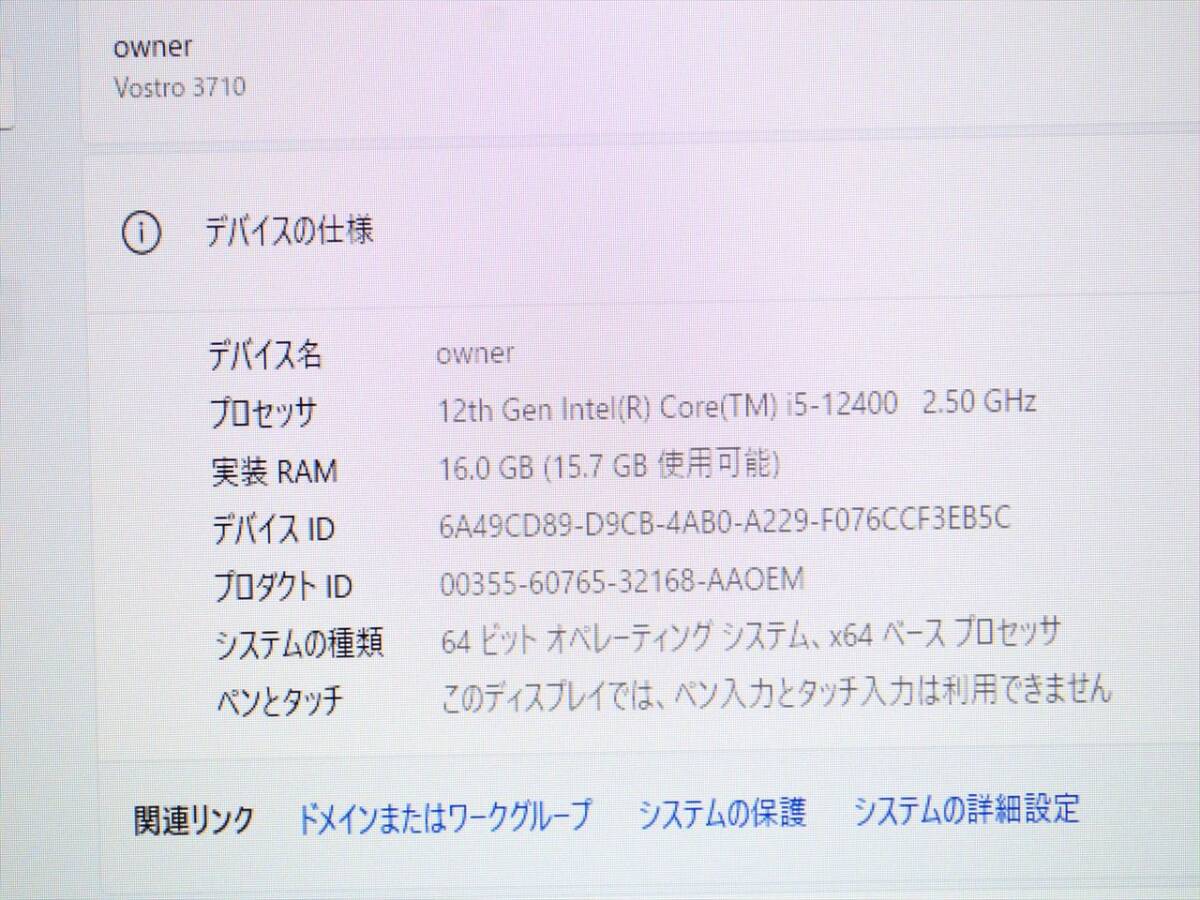 【中古品】第12世代 DELL Vostro 3710 Core i5-12400　メモリ16GB　SSD500GB　デスクトップパソコン　Windows11 _画像2