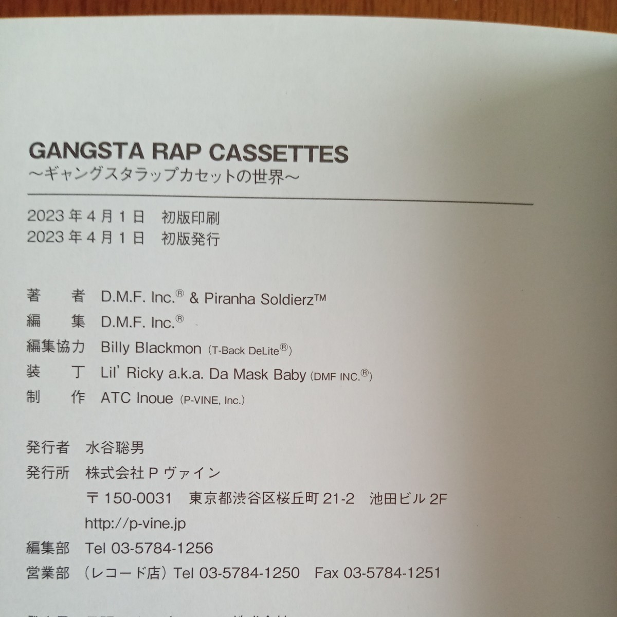 GANGSTA RAP CASSETTES　ギャングスタラップ カセットの世界_画像4