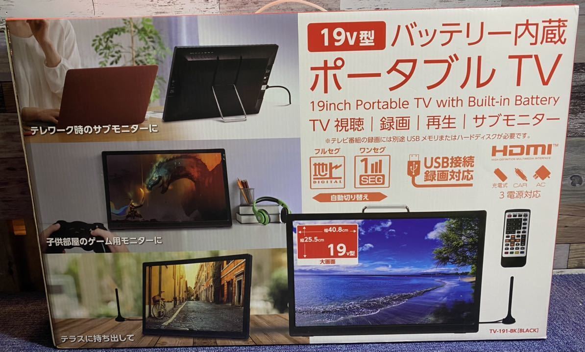 19インチ 録画機能 HDMI入力付き ポータブルテレビ_画像1