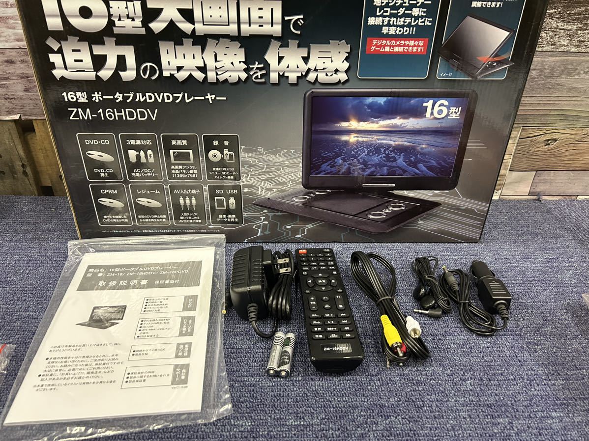 新品訳あり 16インチ HDMI入力付 ポータブルDVDプレーヤー_画像5