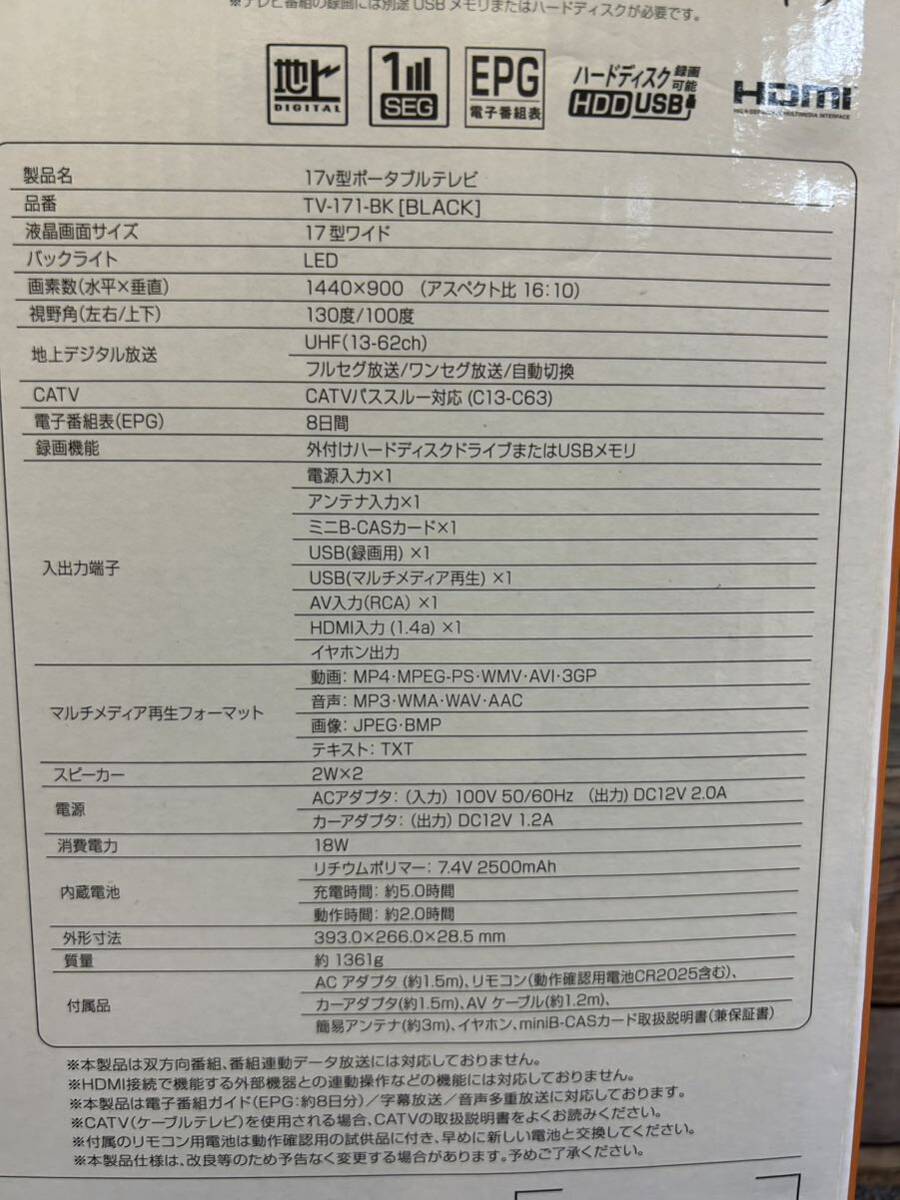 2023年製 17インチ 録画機能 HDMI入力付き ポータブルテレビの画像3