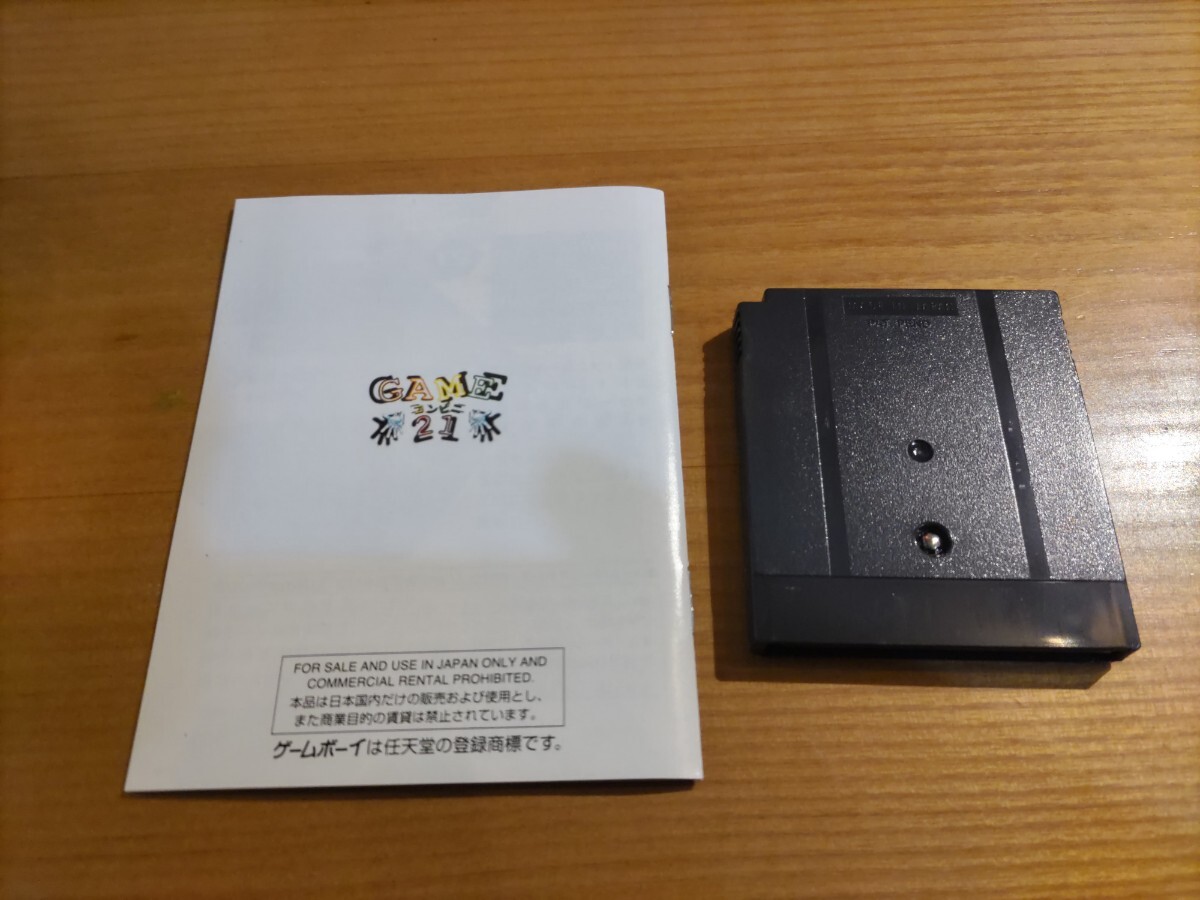 良品　GAMEコンビニ21 箱説ハガキ付き　ゲームボーイカラー ソフト GBC　GAMEBOY _画像9