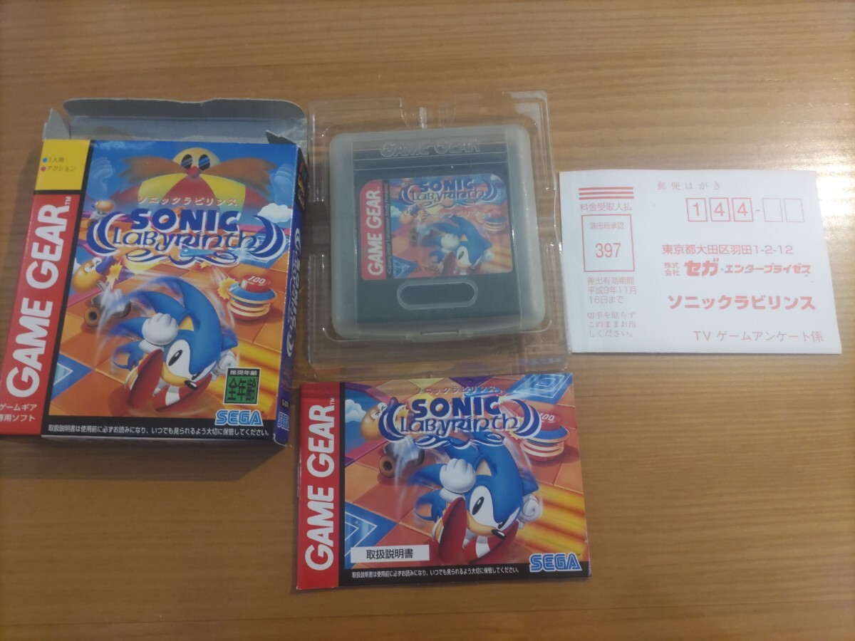 ソニックラビリンス　箱説ハガキ付き　ゲームギア ソフト SONIC SEGAGAMEGEAR LABYRINTH_画像1