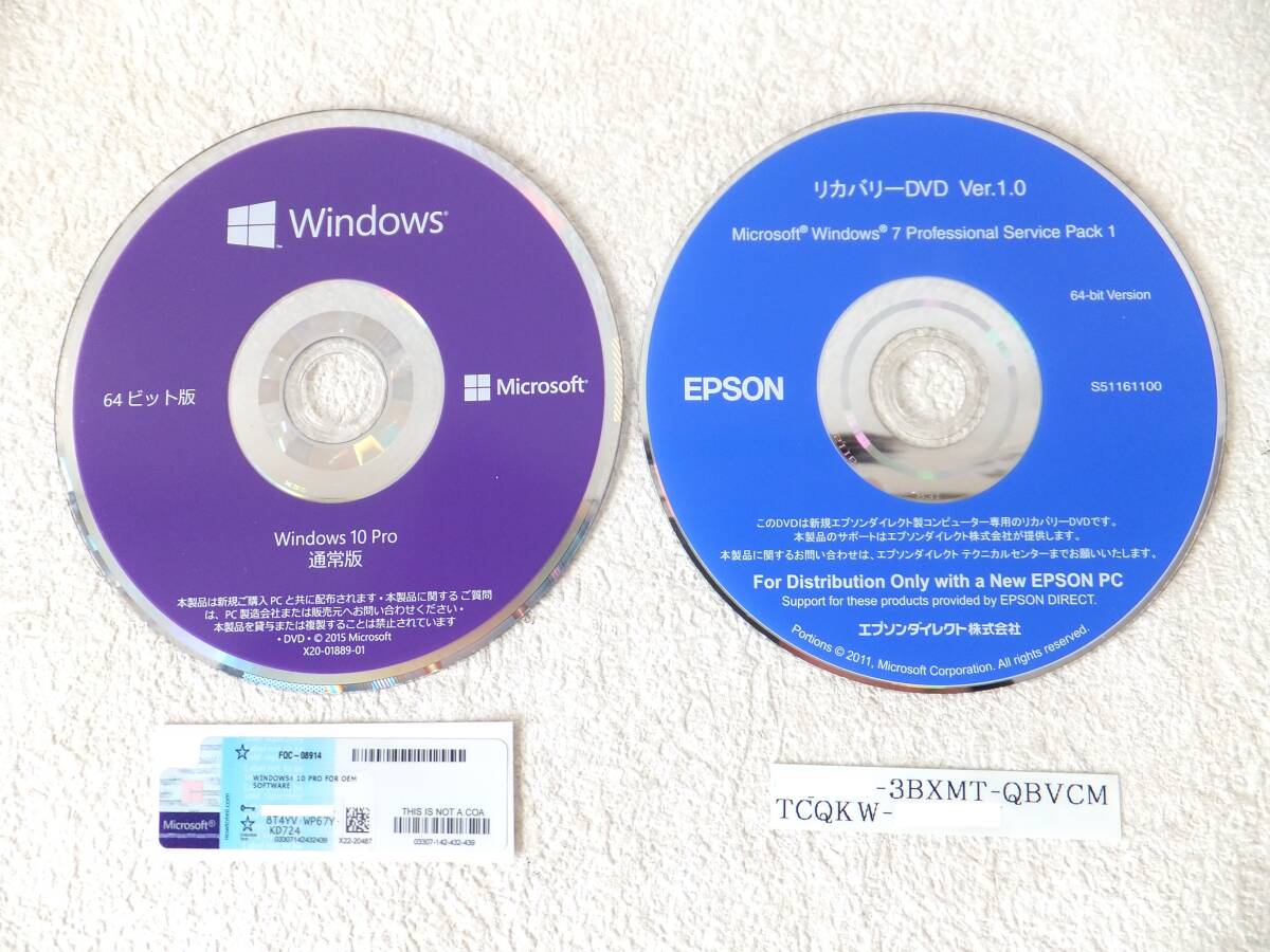 Windows 10 ProDSP版 + Windows 7 Pro SP 1 リカバリー＆プロダクトキー※中古使用済み動作品・ＰＣ動作試験＆実験用・配送料一律￥230_画像1