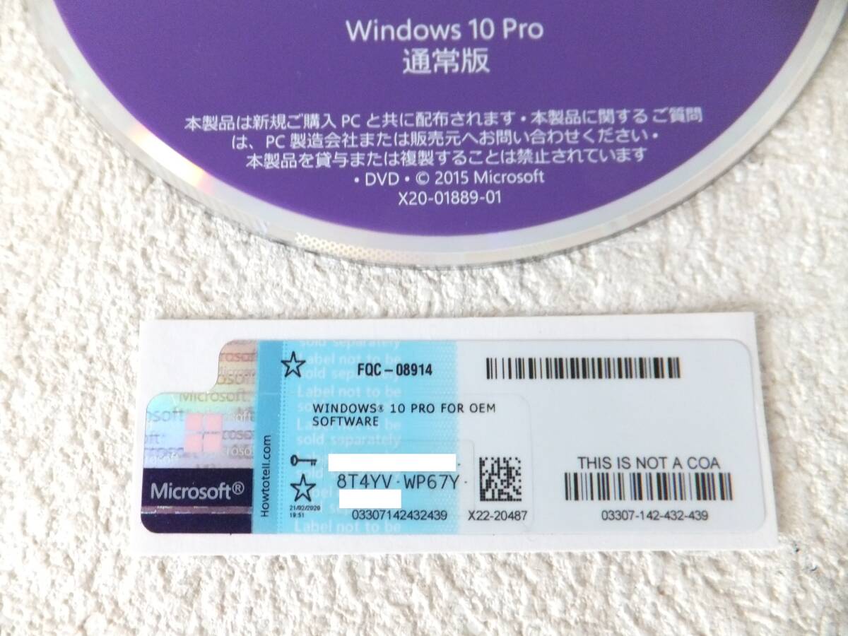 Windows 10 ProDSP版 + Windows 7 Pro SP 1 リカバリー＆プロダクトキー※中古使用済み動作品・ＰＣ動作試験＆実験用・配送料一律￥230_画像2