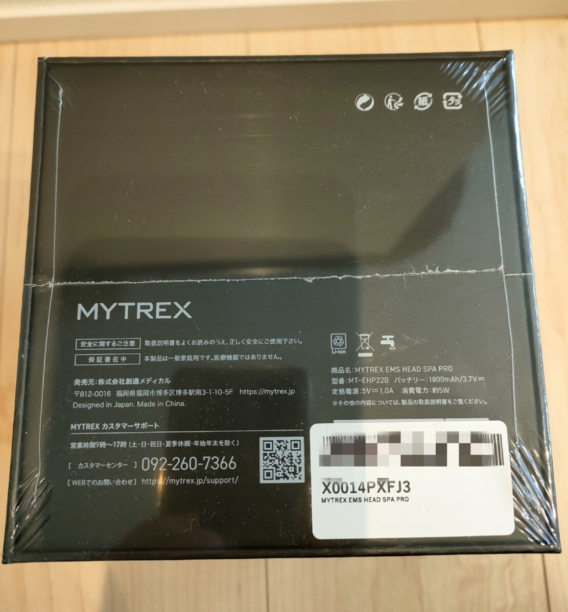 【新品未開封】MYTREX MT-EHP22B EMS HEAD SPA PRO ヘッドスパプロの画像1