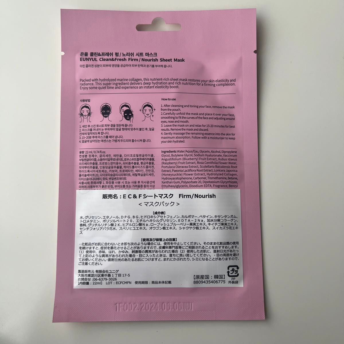 ウンユル クリーン＆フレッシュシートマスク - 10種類 [22ml x 10点] 韓国スキンケア 保湿 効果