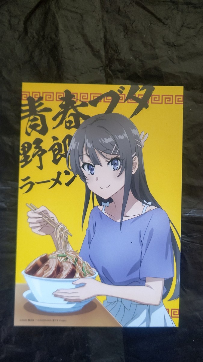 劇場版青春ブタ野郎はおでかけシスターの夢を見ない野郎ラーメン特典ポストカード3枚セット_画像3