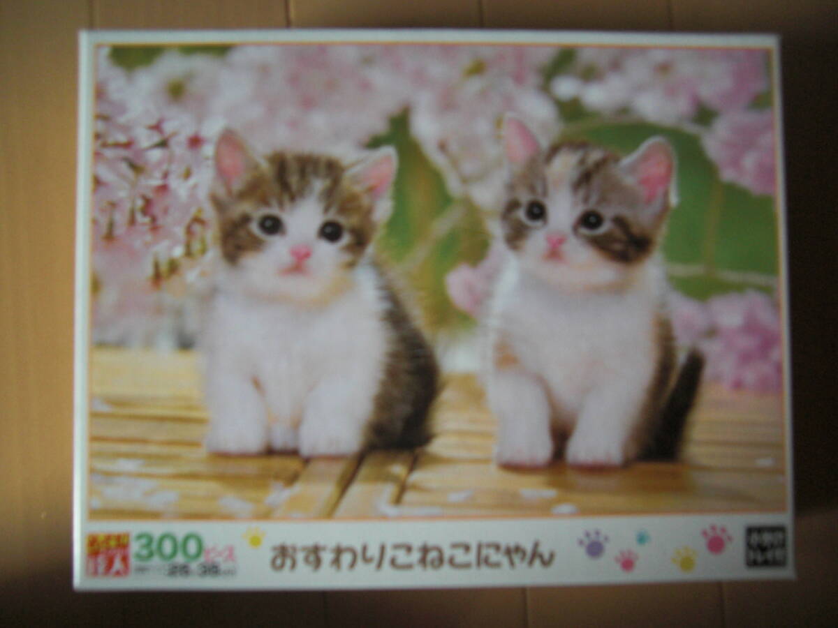 【新品・未開封】 かわいい子猫のジグソーパズル 3点 （1000マイクロピース 1点，３００ピース 2点）の画像4