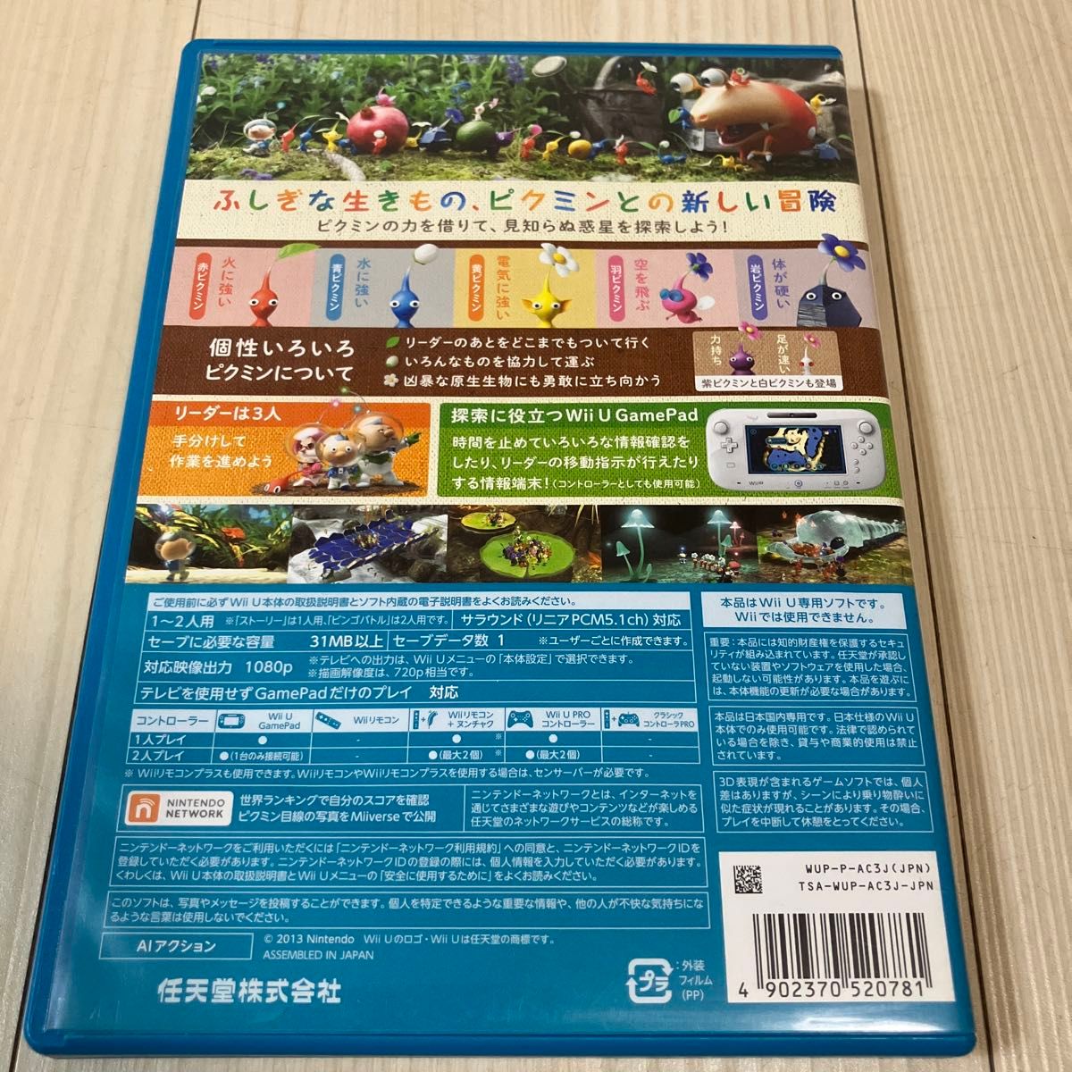 　【Wii U】 ピクミン3 WiiU ウィーユー　操作説明シートあり