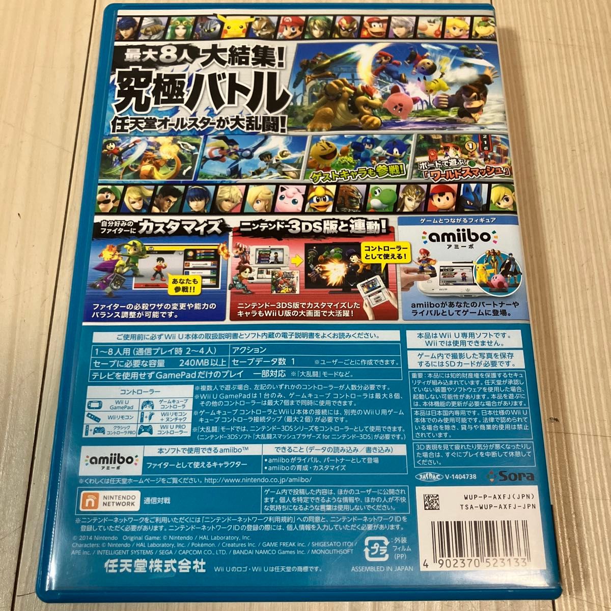 お値下げ中【Wii U】 大乱闘スマッシュブラザーズ for Wii U