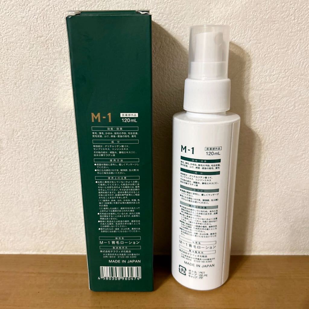 【送料無料】M-1 育毛ローション 120ml 未使用