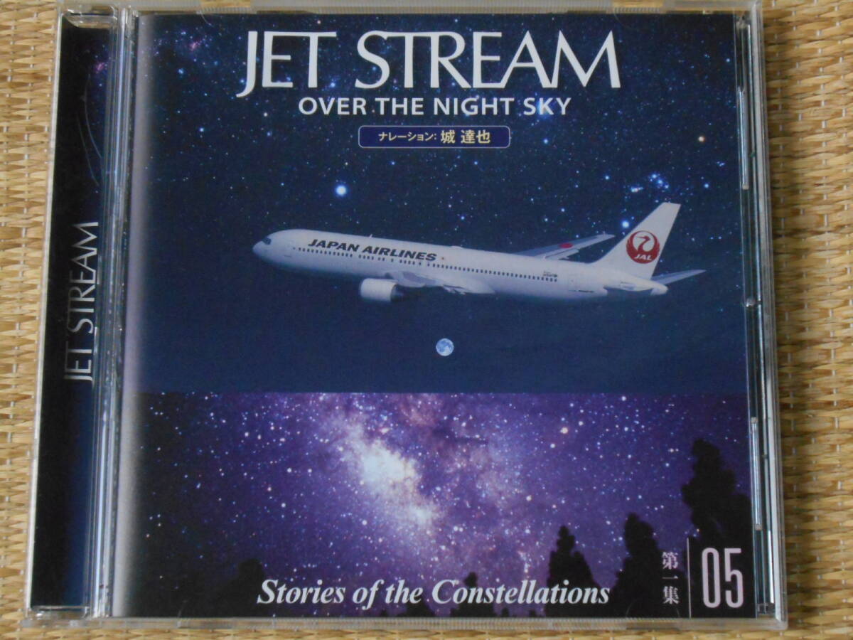 ◎CD JAL JET STREAM OVER THE NIGHT SKY 第1集05 オリーブの首飾り_画像1